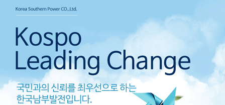 Korean Southern Power Co.,LTD. (KOSPO)